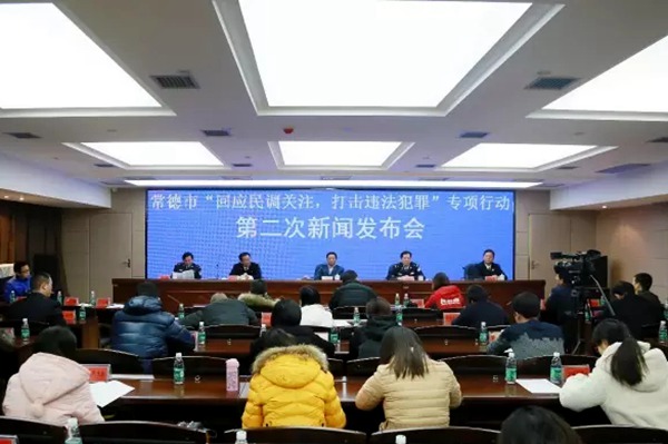 回应民调关注 打击违法犯罪 常德中院院长廖具之出席打击犯罪专项行动新闻发布会并回答记者提问